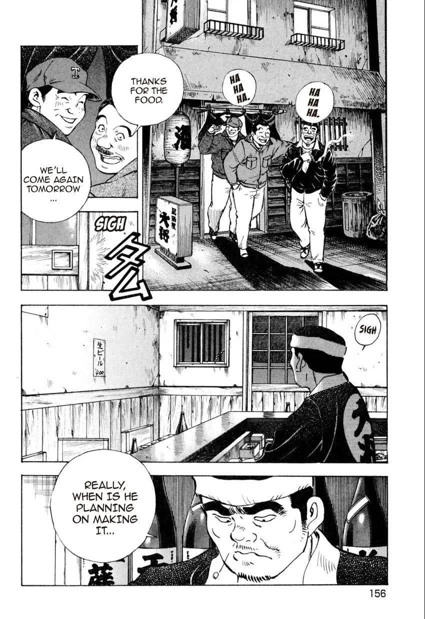 Bakumeshi! Chapter 34 page 17 - 