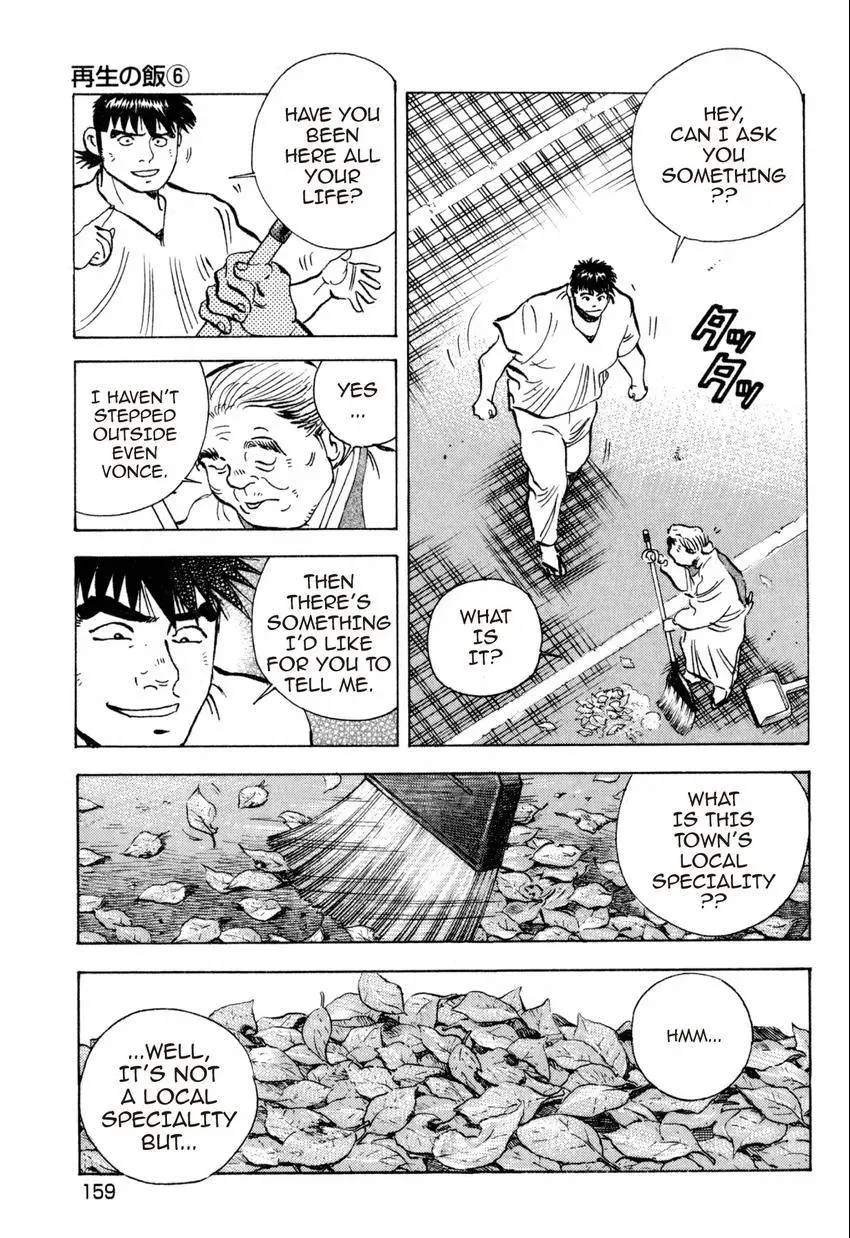 Bakumeshi! Chapter 34 page 20 - 