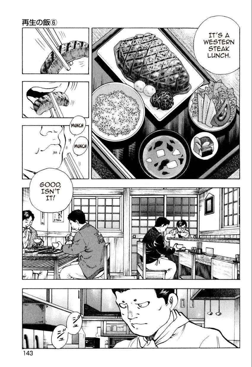Bakumeshi! Chapter 34 page 5 - 