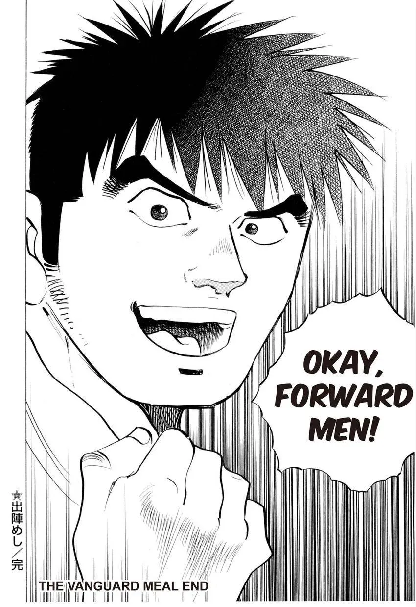 Bakumeshi! Chapter 4 page 17 - 
