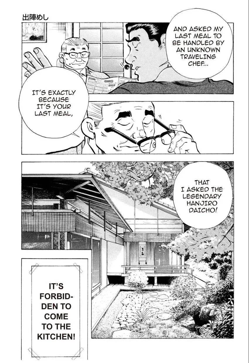 Bakumeshi! Chapter 4 page 3 - 