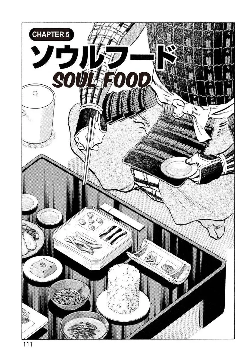 Bakumeshi! Chapter 5 page 1 - 