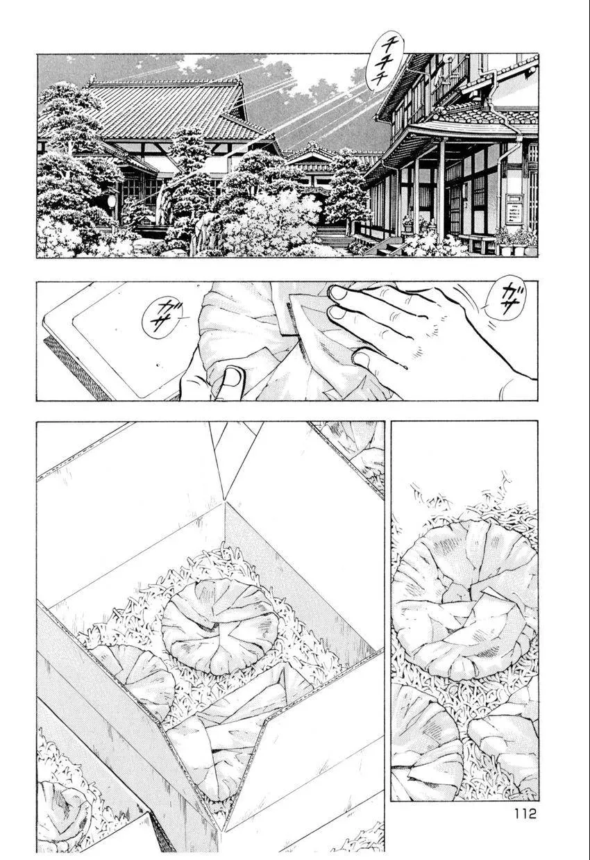 Bakumeshi! Chapter 5 page 2 - 