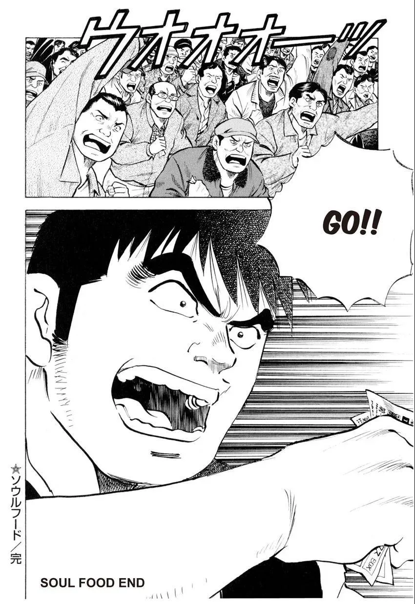 Bakumeshi! Chapter 5 page 20 - 