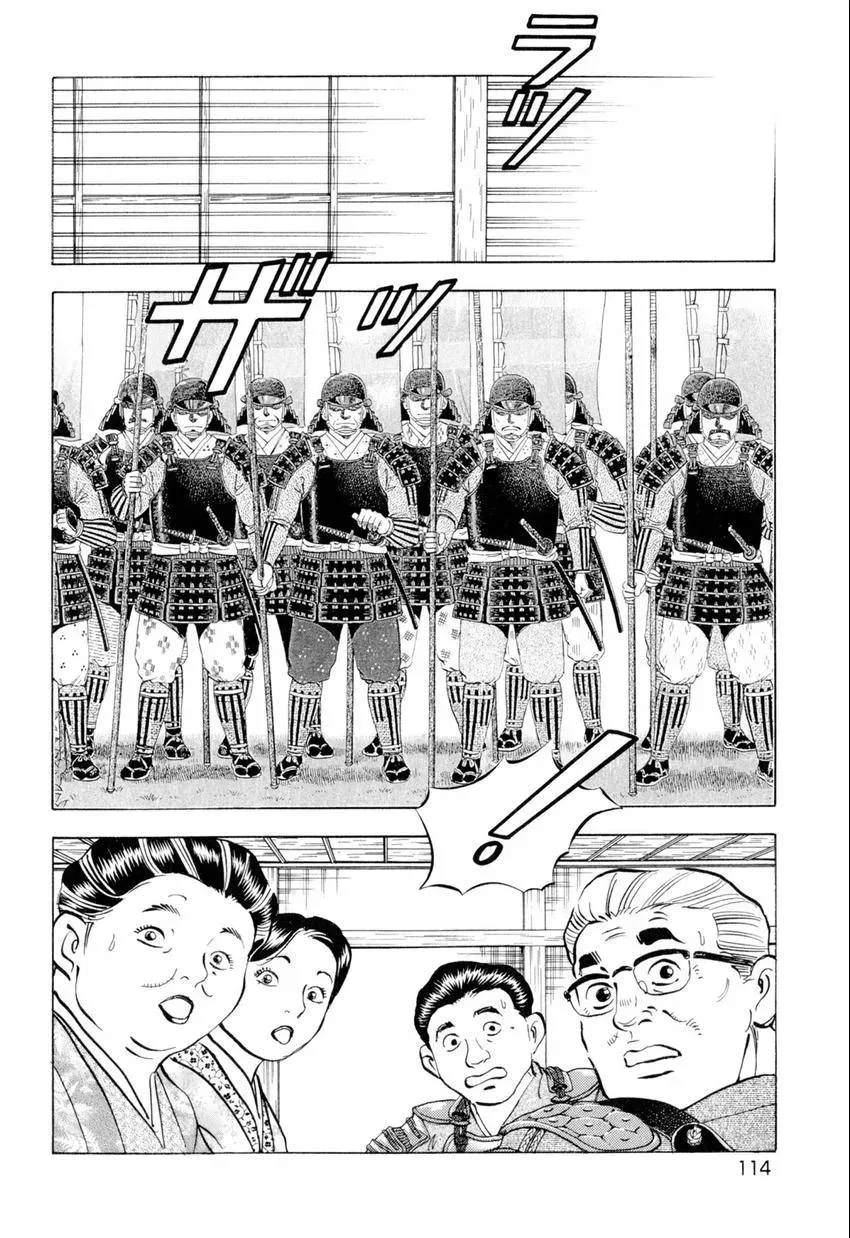 Bakumeshi! Chapter 5 page 4 - 