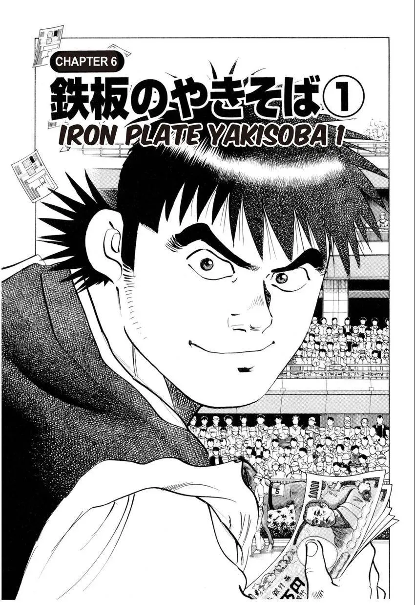 Bakumeshi! Chapter 6 page 1 - 