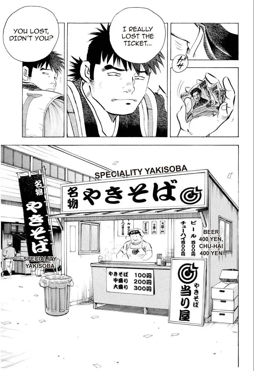 Bakumeshi! Chapter 6 page 6 - 