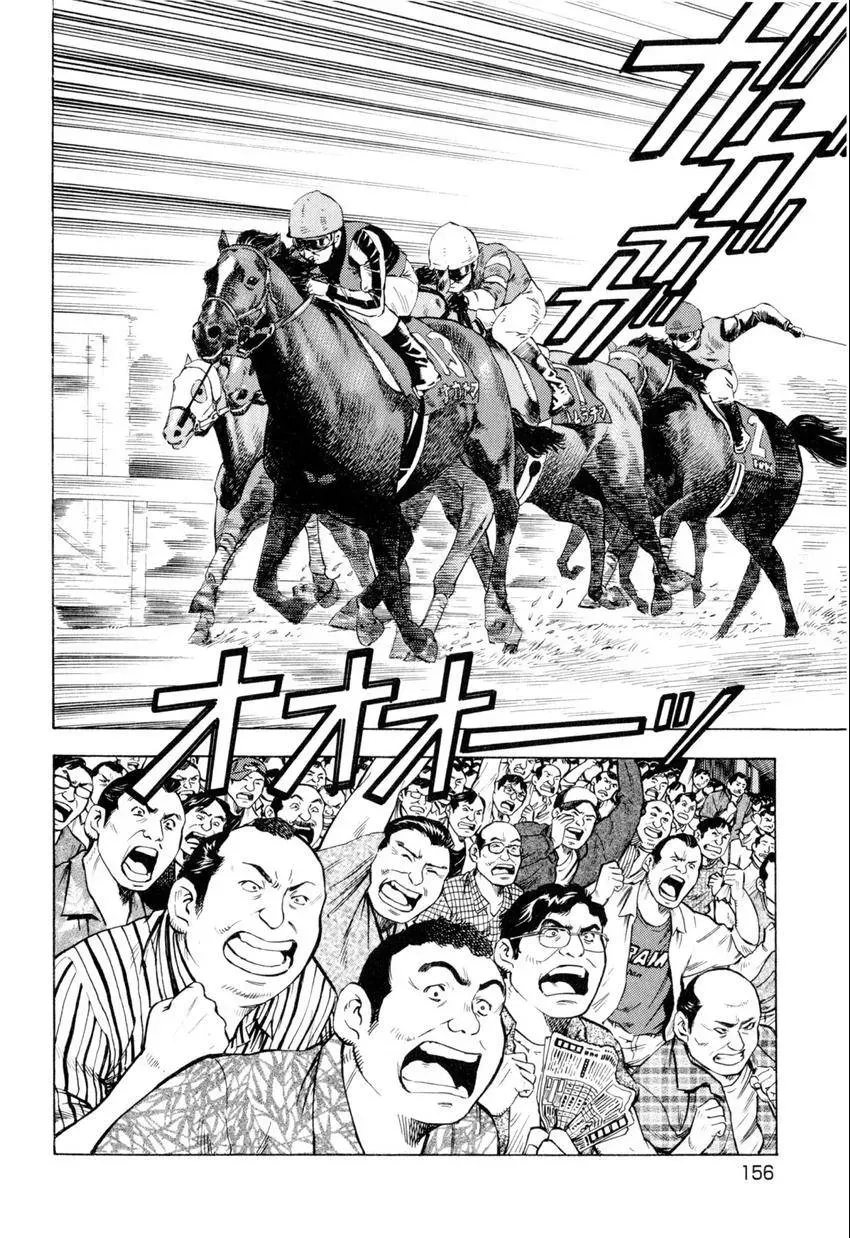 Bakumeshi! Chapter 7 page 2 - 