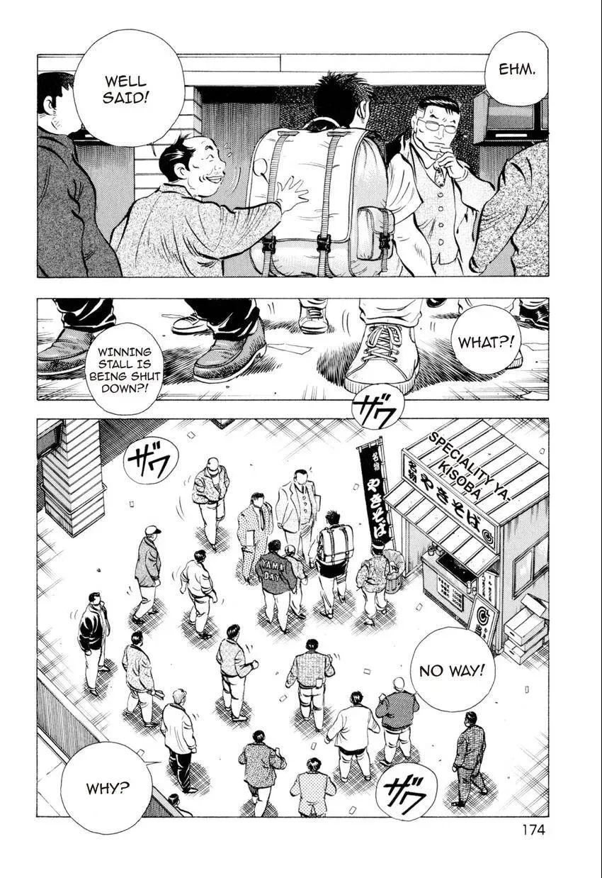 Bakumeshi! Chapter 7 page 18 - 