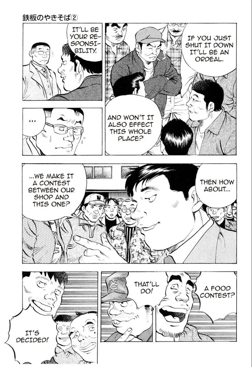 Bakumeshi! Chapter 7 page 19 - 