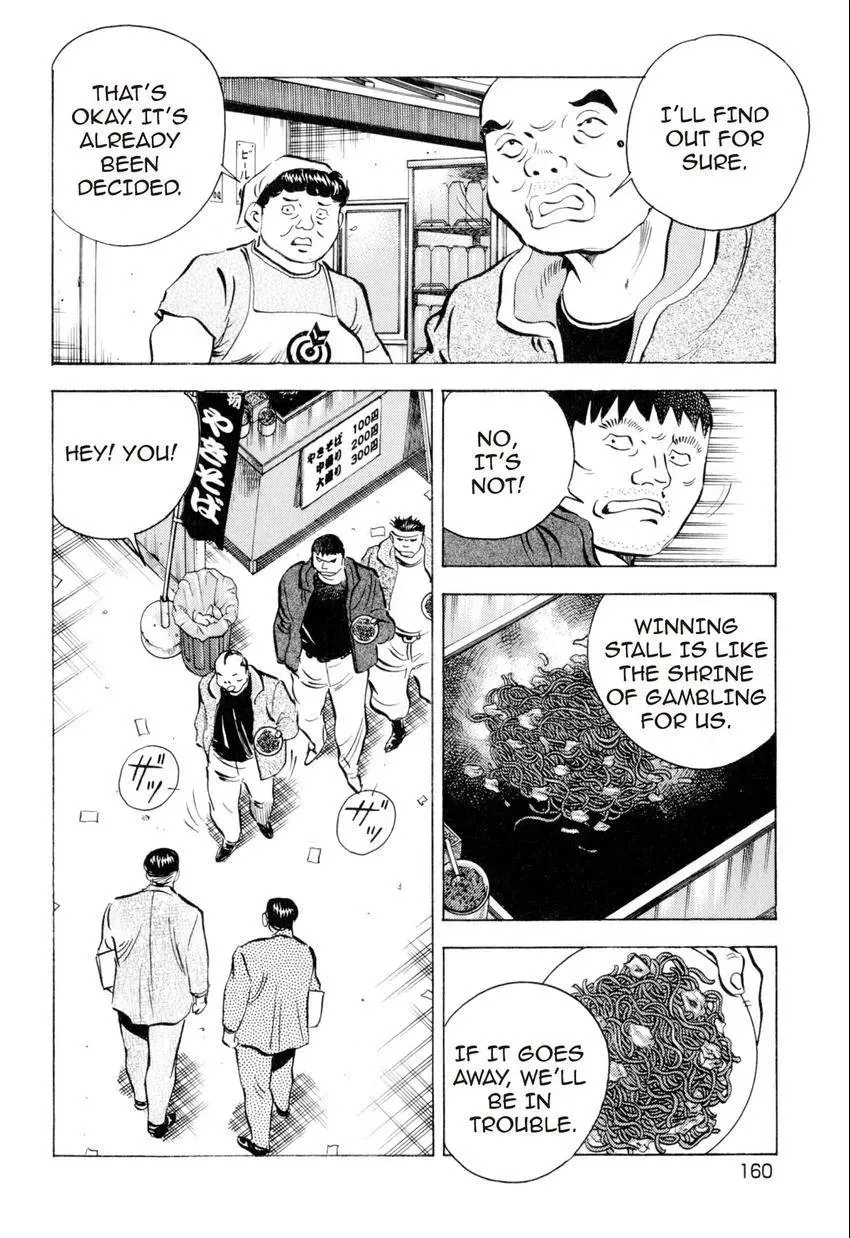 Bakumeshi! Chapter 7 page 5 - 