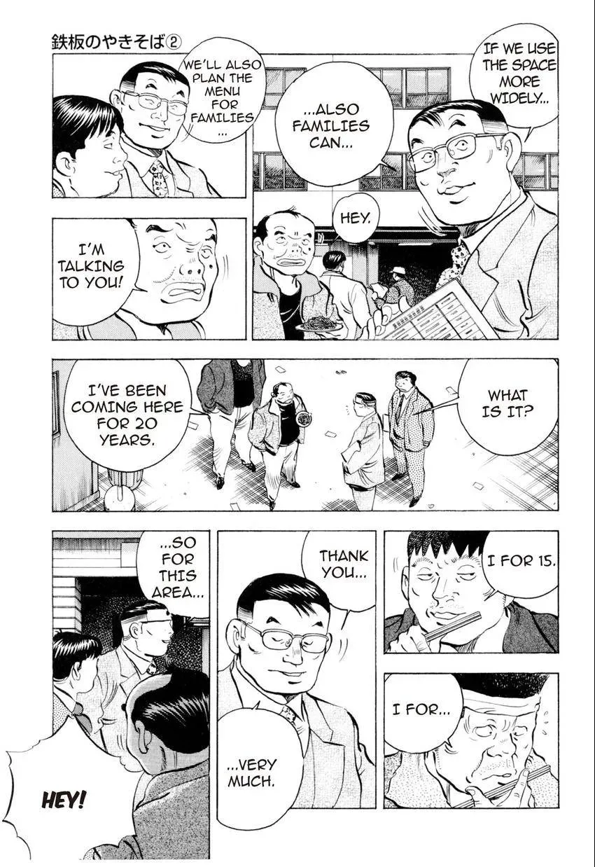 Bakumeshi! Chapter 7 page 6 - 
