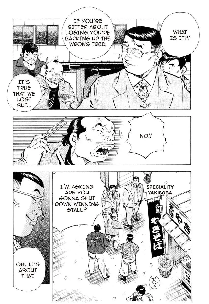 Bakumeshi! Chapter 7 page 7 - 