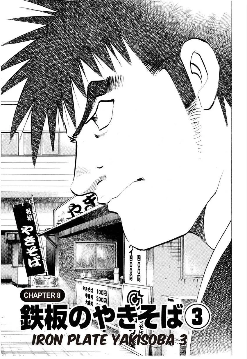 Bakumeshi! Chapter 8 page 1 - 