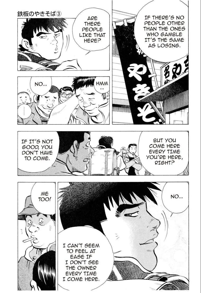 Bakumeshi! Chapter 8 page 16 - 