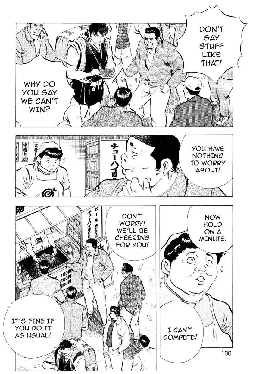 Bakumeshi! Chapter 8 page 3 - 