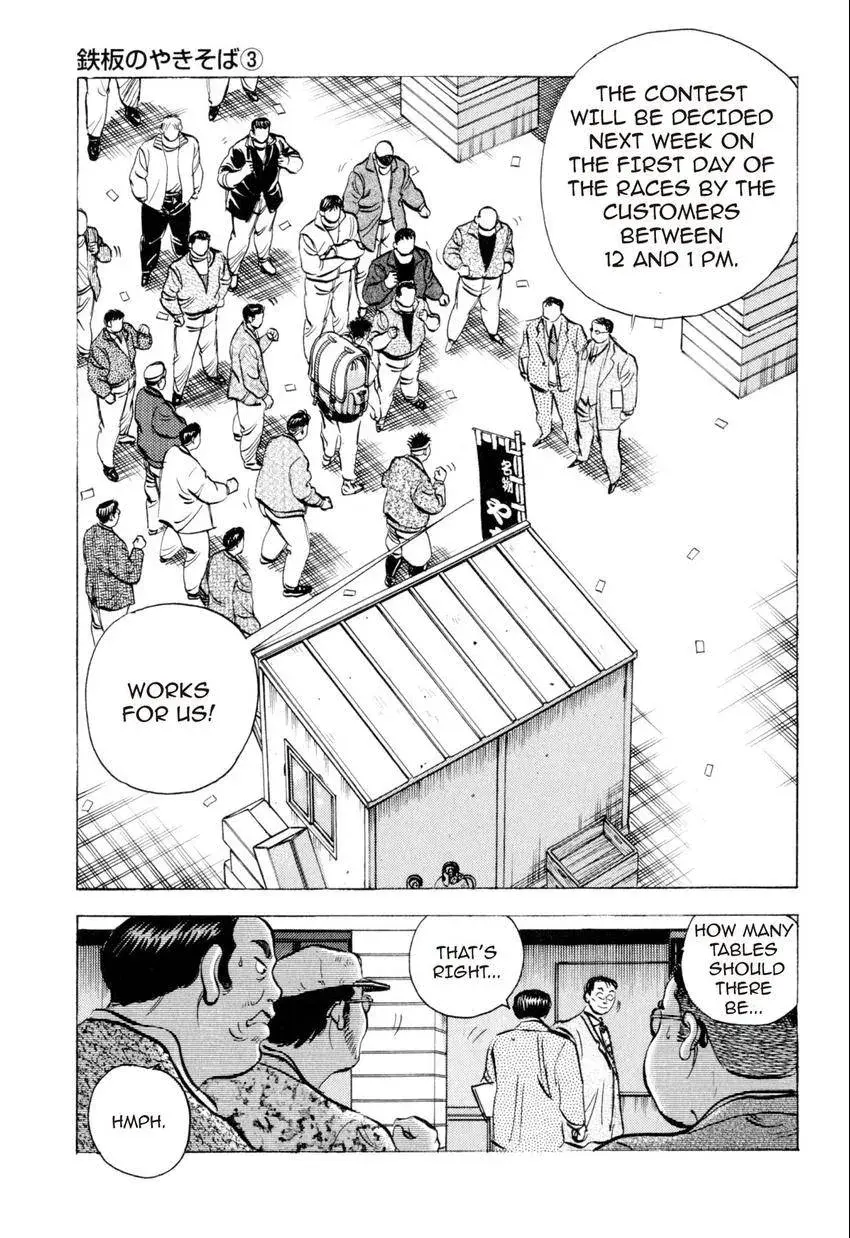 Bakumeshi! Chapter 8 page 6 - 