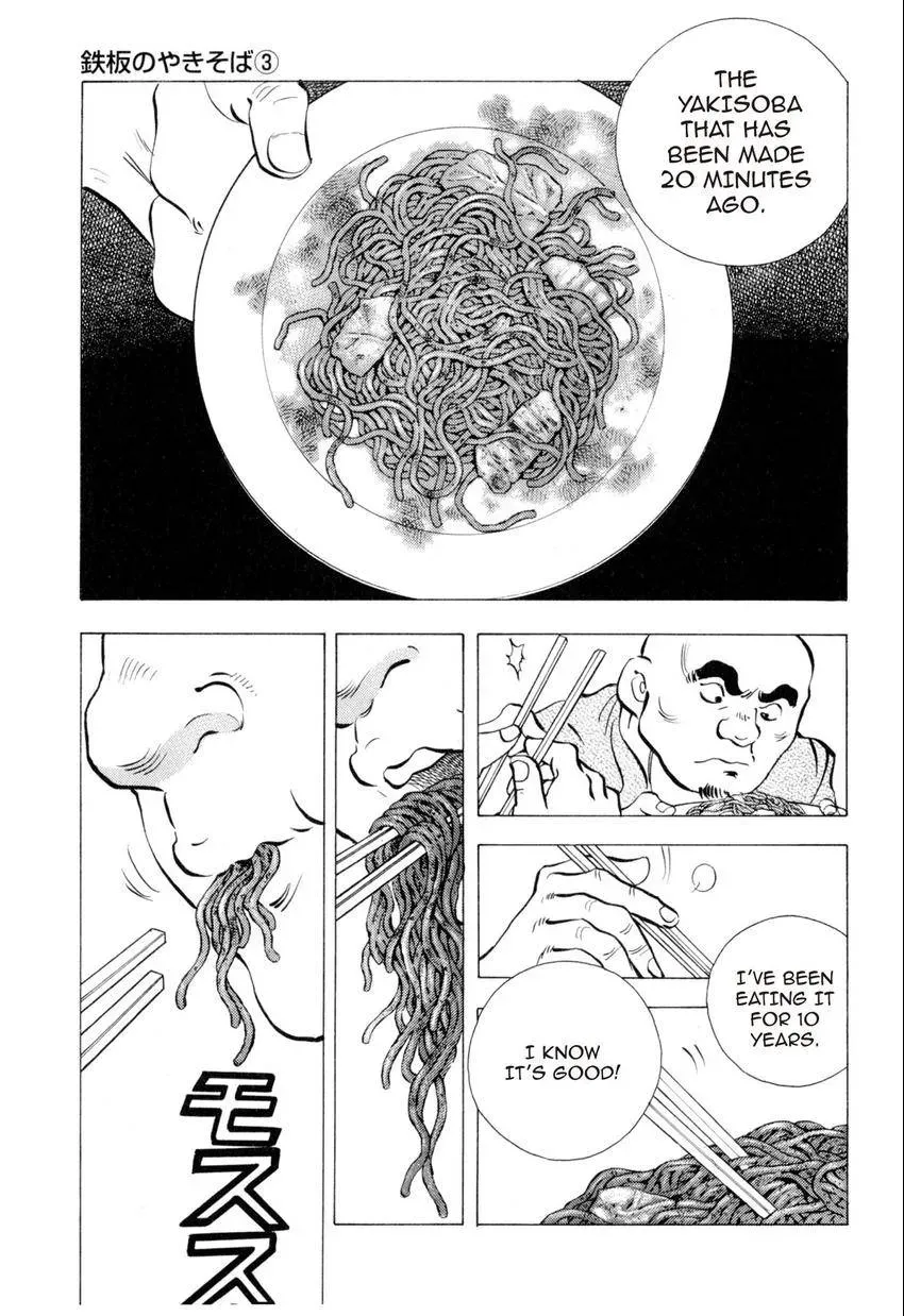 Bakumeshi! Chapter 8 page 8 - 