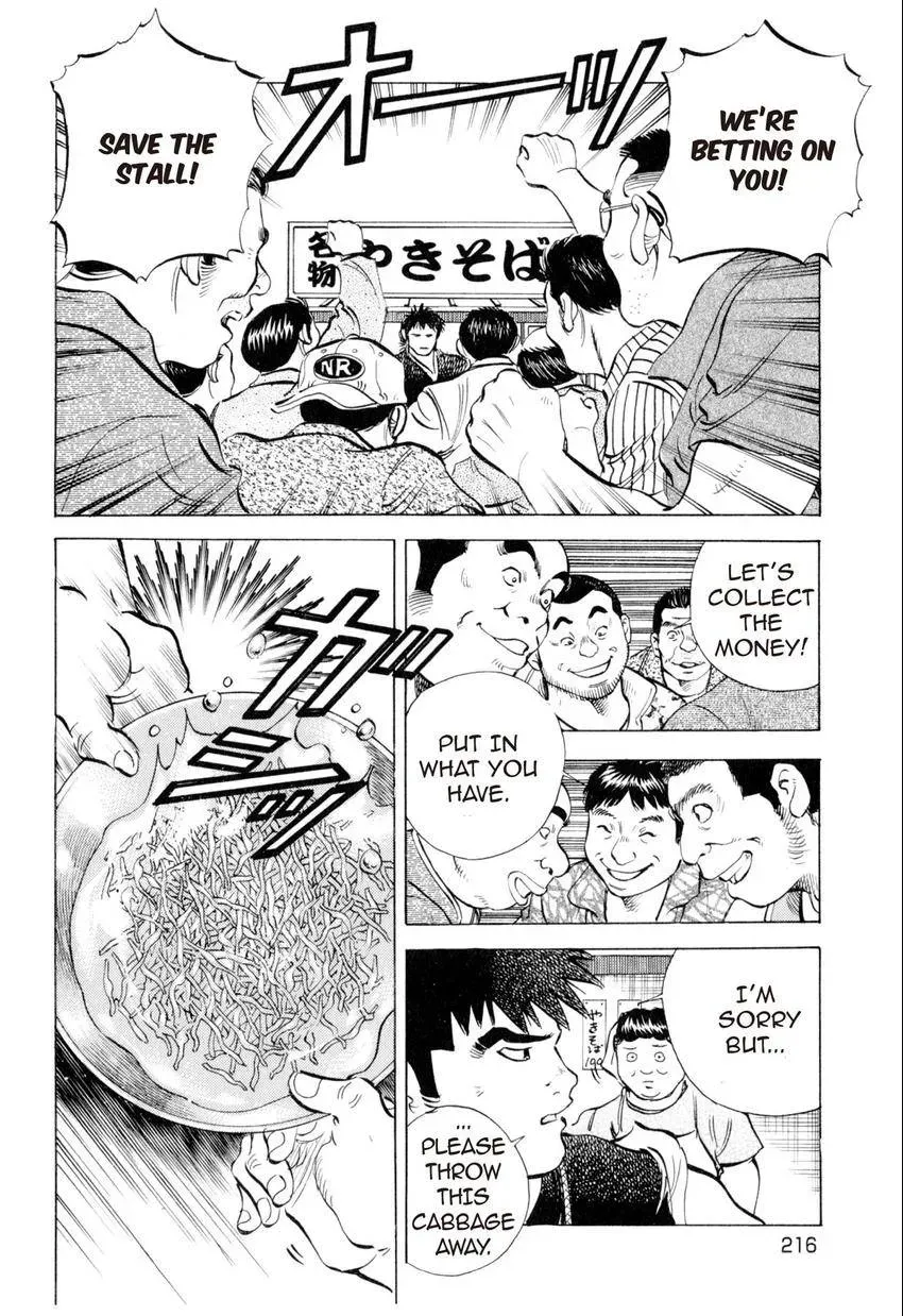 Bakumeshi! Chapter 9 page 16 - 