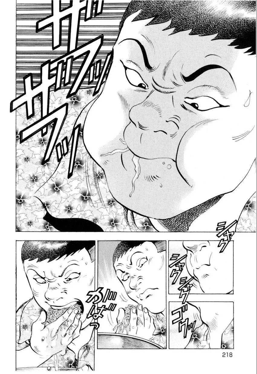 Bakumeshi! Chapter 9 page 18 - 