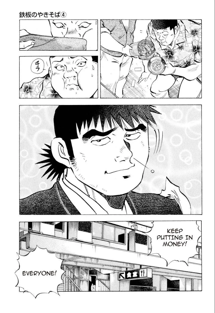 Bakumeshi! Chapter 9 page 19 - 