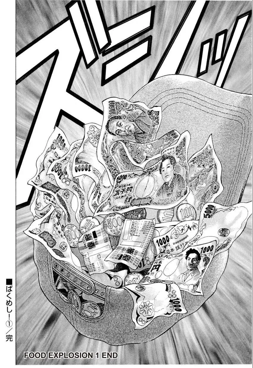 Bakumeshi! Chapter 9 page 20 - 