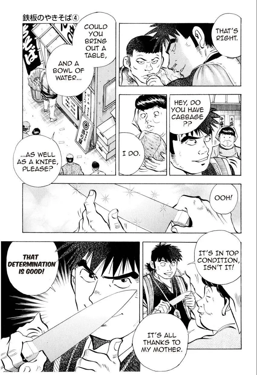 Bakumeshi! Chapter 9 page 5 - 