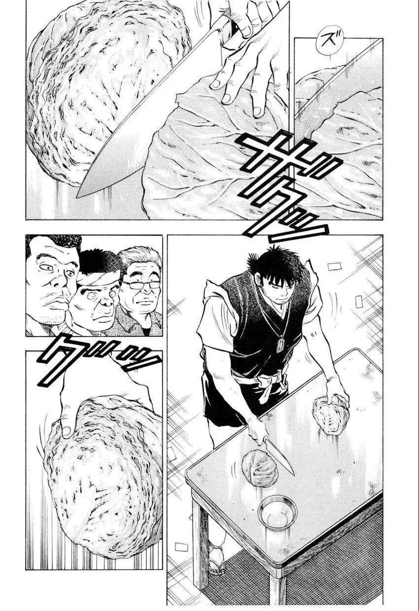 Bakumeshi! Chapter 9 page 6 - 