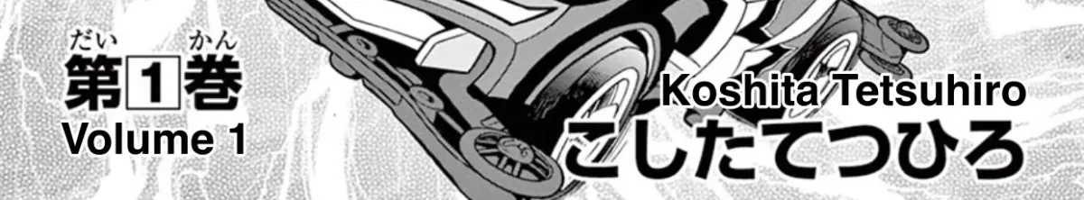 Bakusou Kyoudai Let