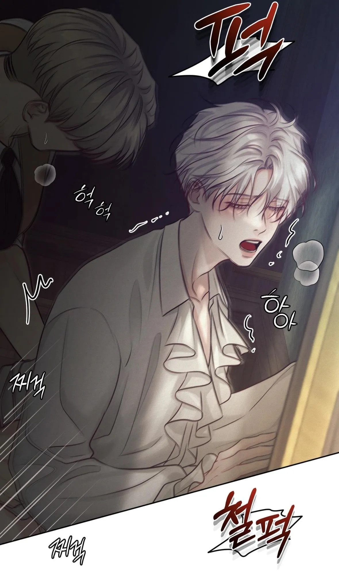 Ballerino Chapter 0 page 8 - 