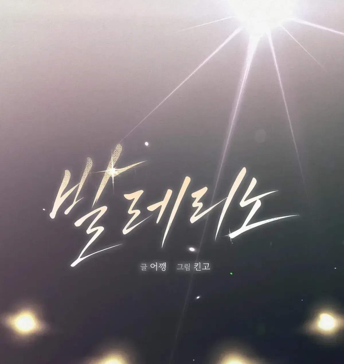 Ballerino Chapter 1.2 page 39 - 
