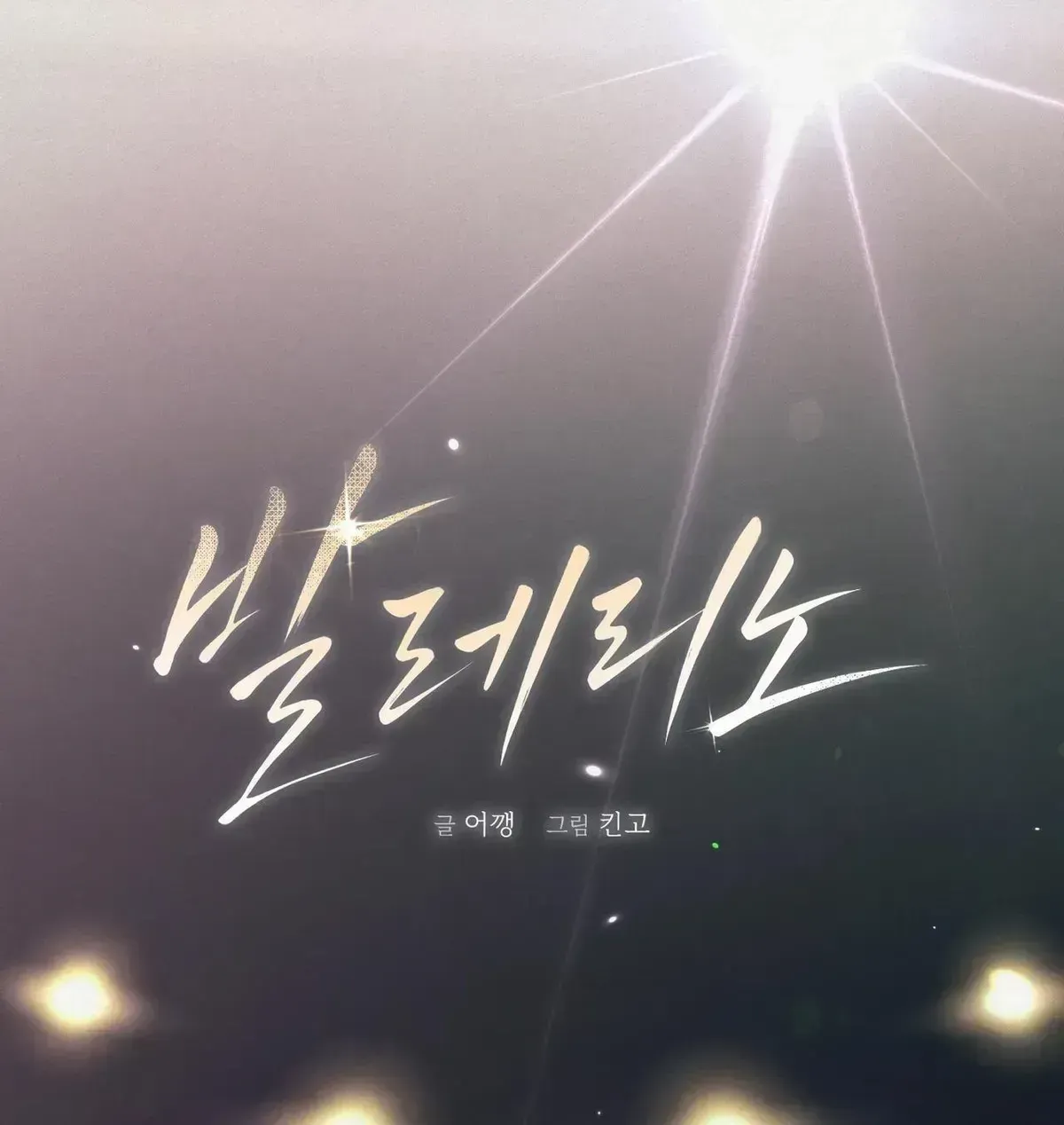 Ballerino Chapter 1.3 page 39 - 