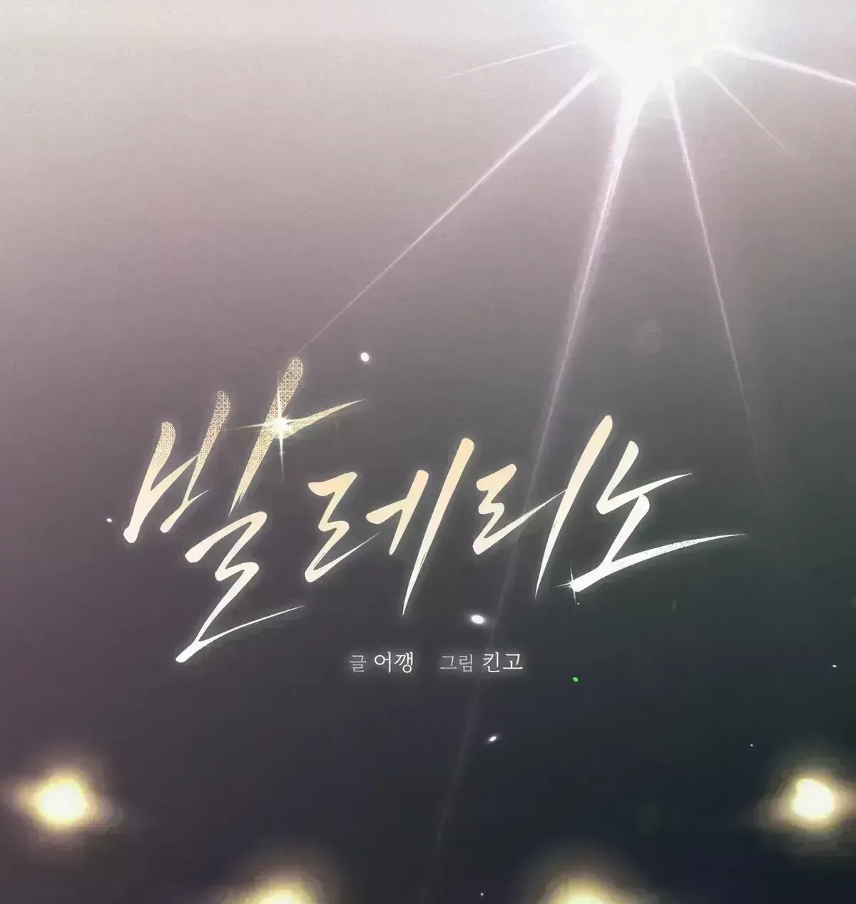 Ballerino Chapter 1.9 page 39 - 
