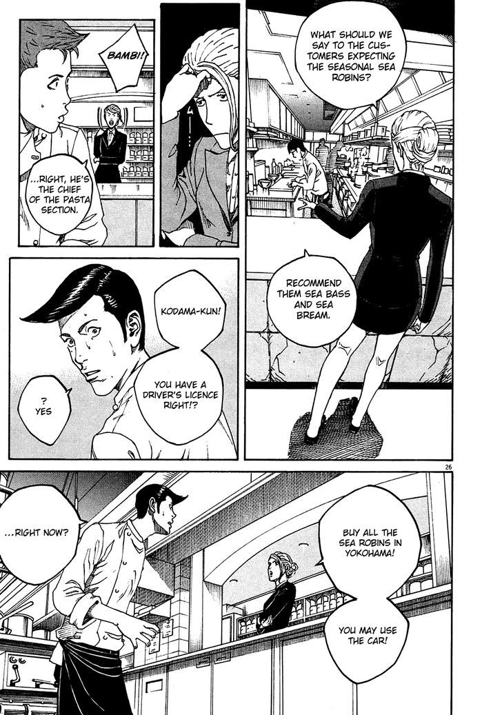 Bambino! Secondo Chapter 1 page 33 - 