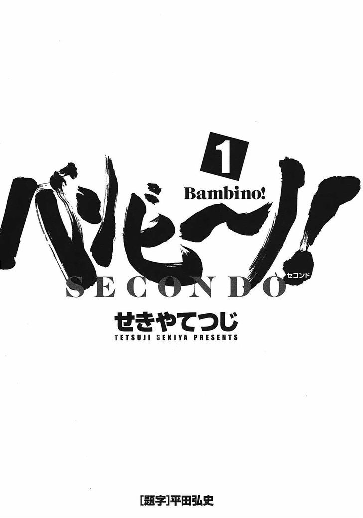 Bambino! Secondo Chapter 1 page 6 - 