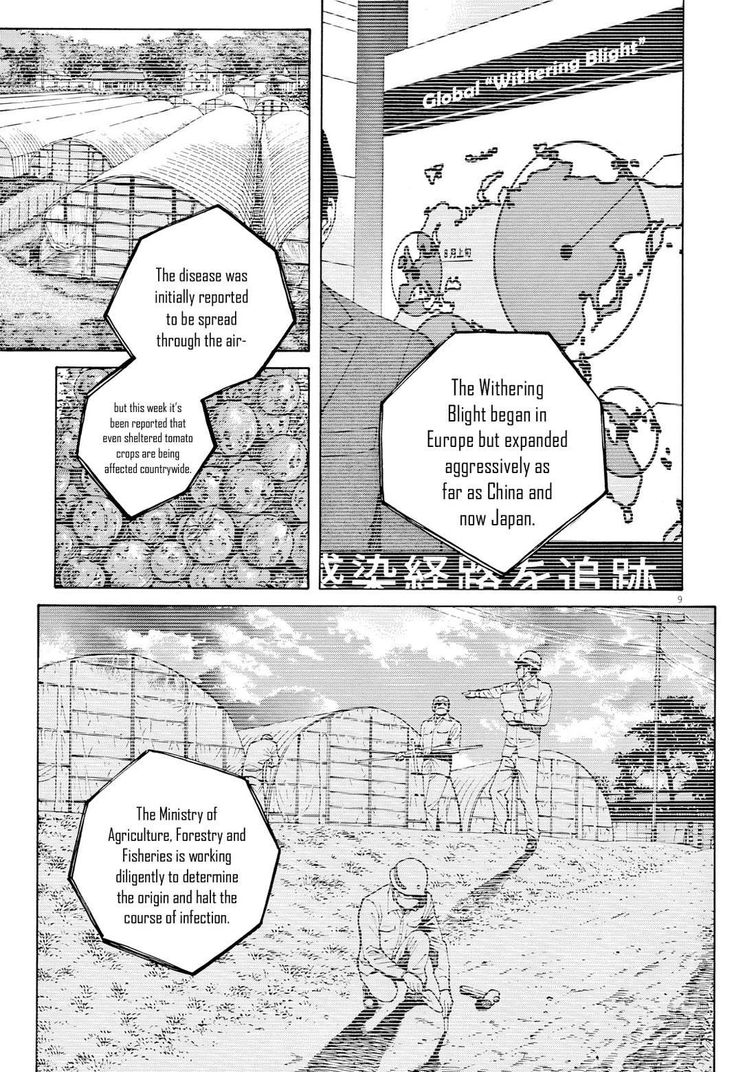 Bambino! Secondo Chapter 112 page 11 - 