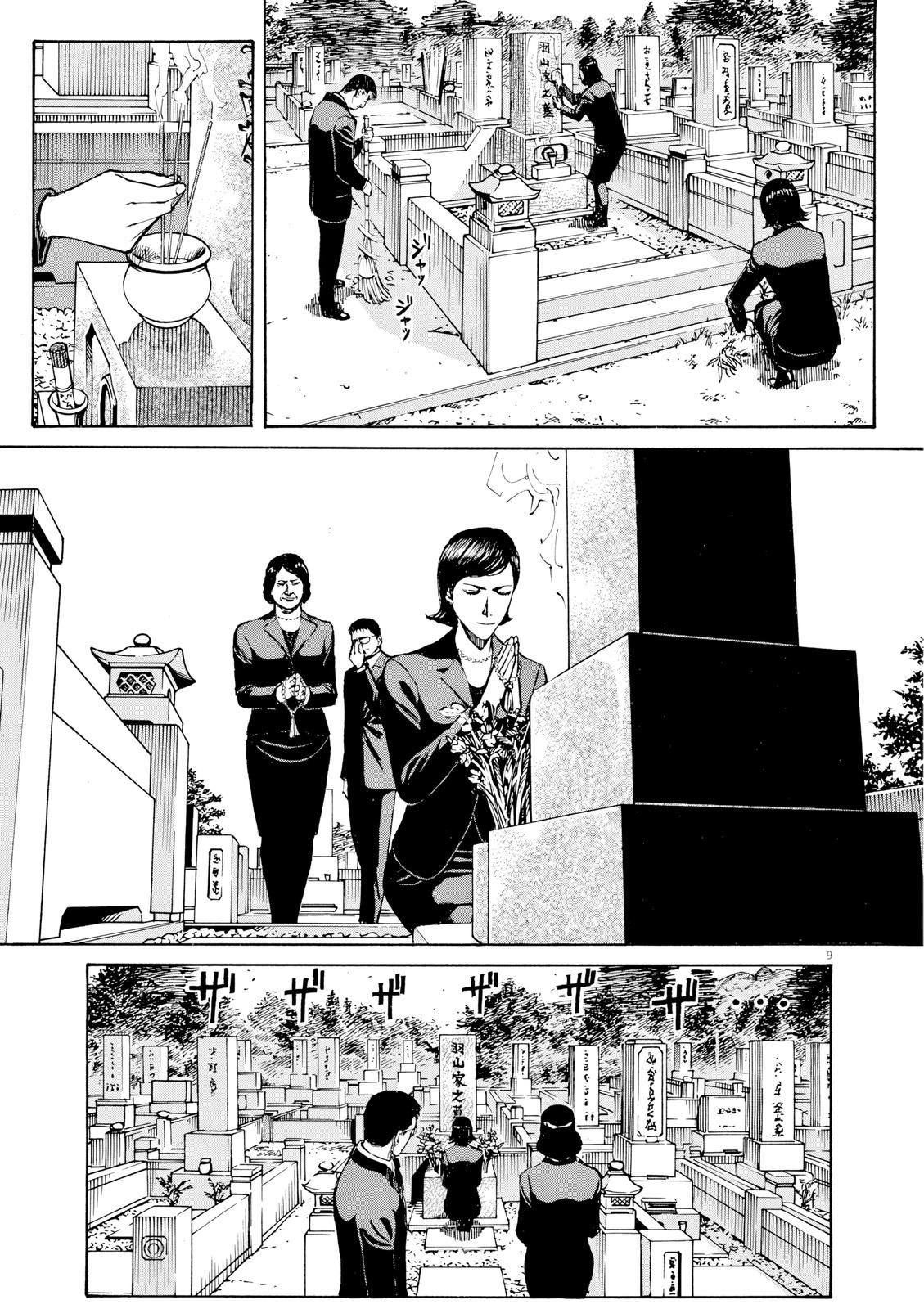 Bambino! Secondo Chapter 127 page 10 - 