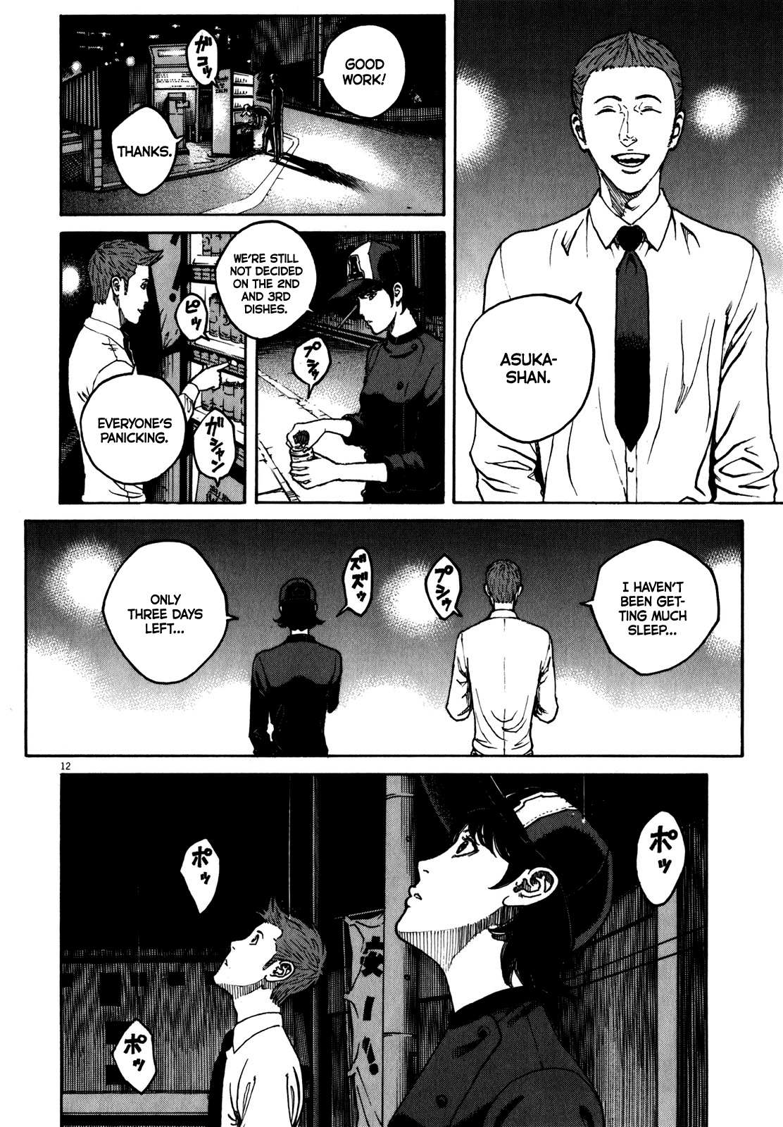 Bambino! Secondo Chapter 63 page 14 - 