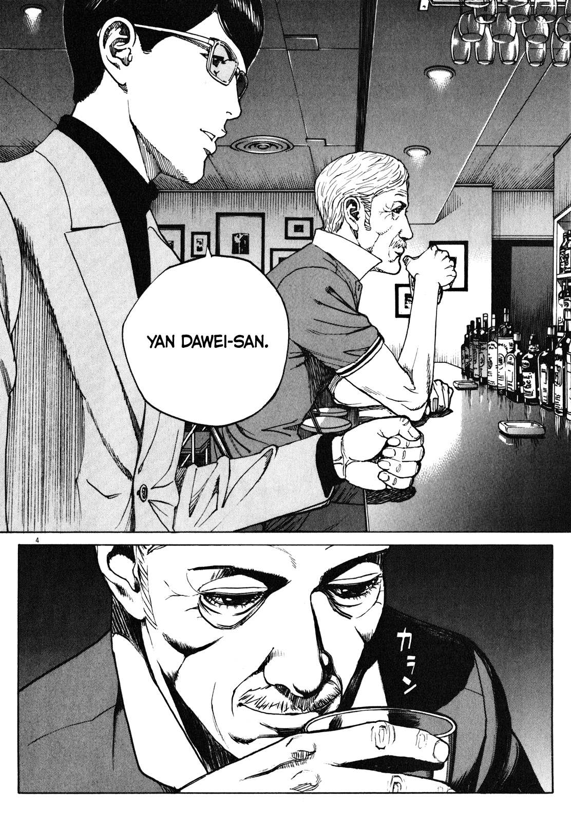 Bambino! Secondo Chapter 66 page 5 - 