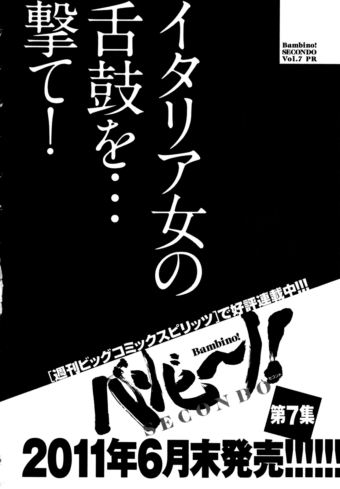 Bambino! Secondo Chapter 67 page 19 - 