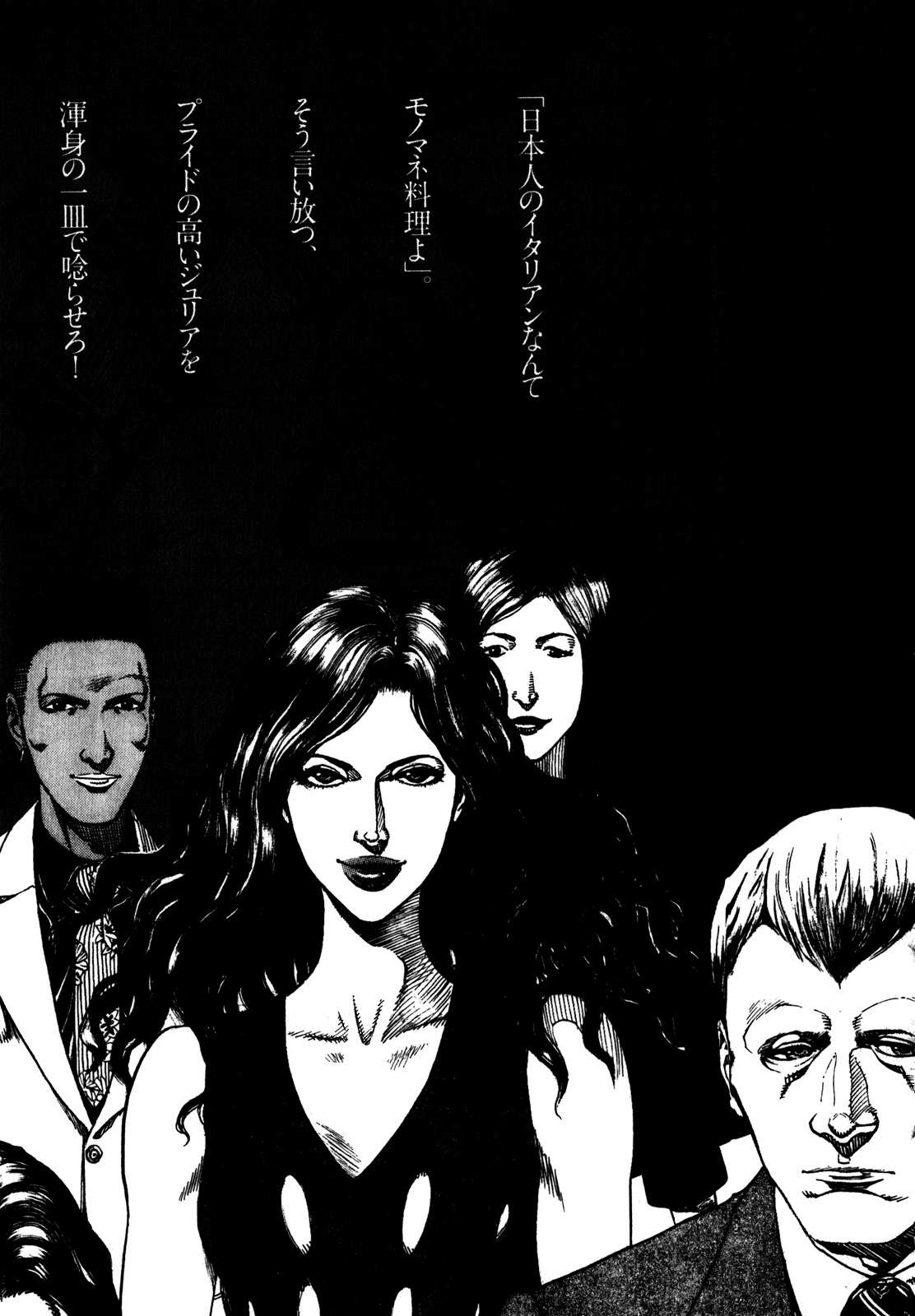 Bambino! Secondo Chapter 67 page 20 - 
