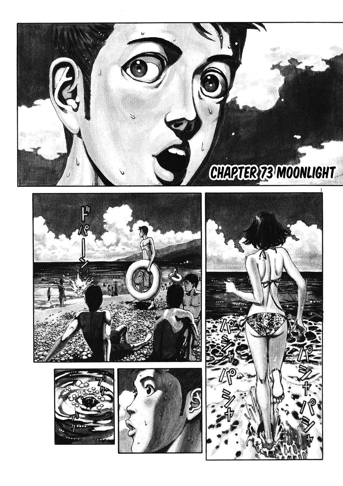 Bambino! Secondo Chapter 73 page 2 - 