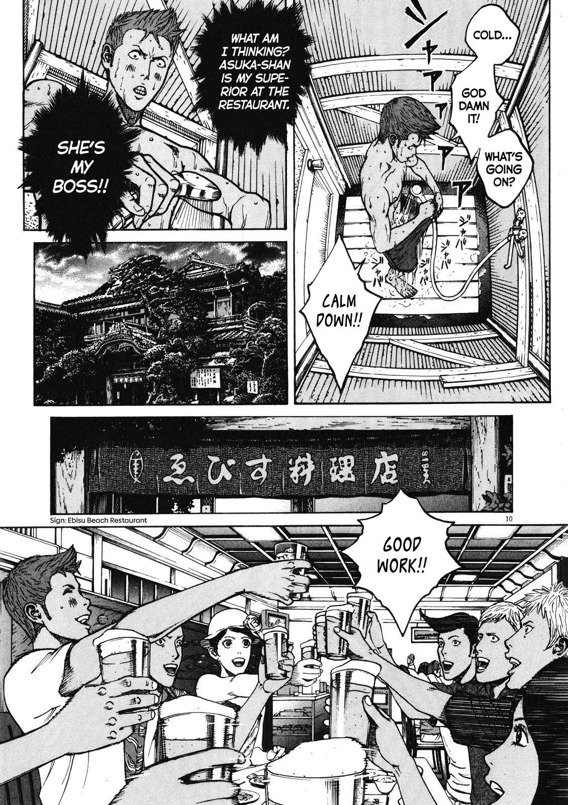 Bambino! Secondo Chapter 73 page 11 - 