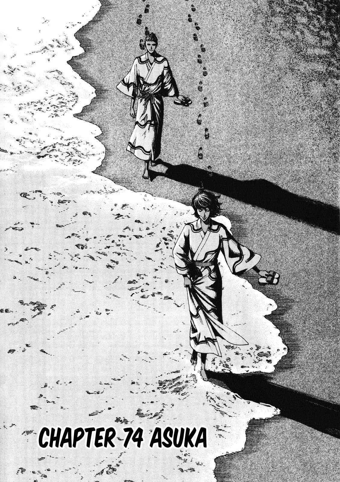 Bambino! Secondo Chapter 74 page 3 - 