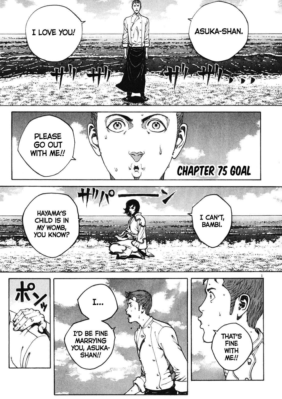 Bambino! Secondo Chapter 75 page 2 - 