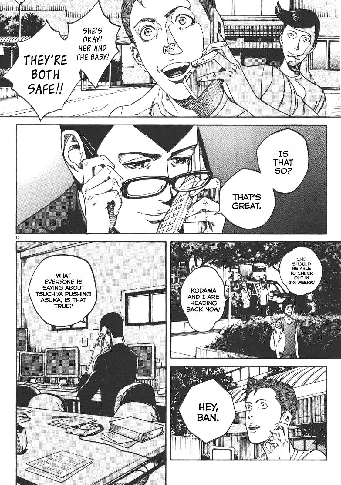 Bambino! Secondo Chapter 79 page 19 - 