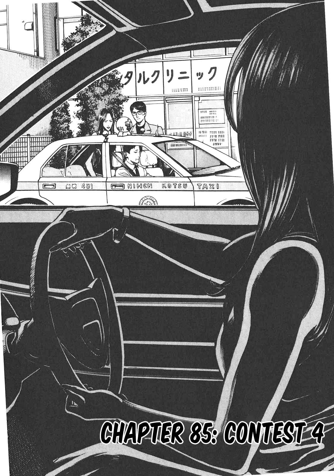 Bambino! Secondo Chapter 85 page 3 - 