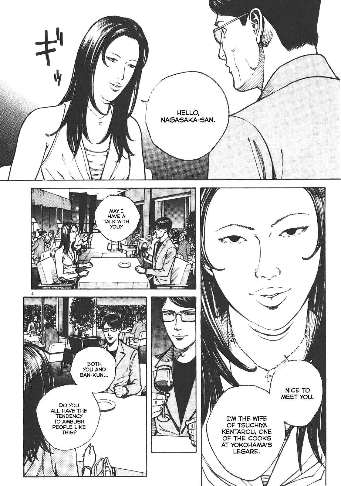Bambino! Secondo Chapter 85 page 5 - 