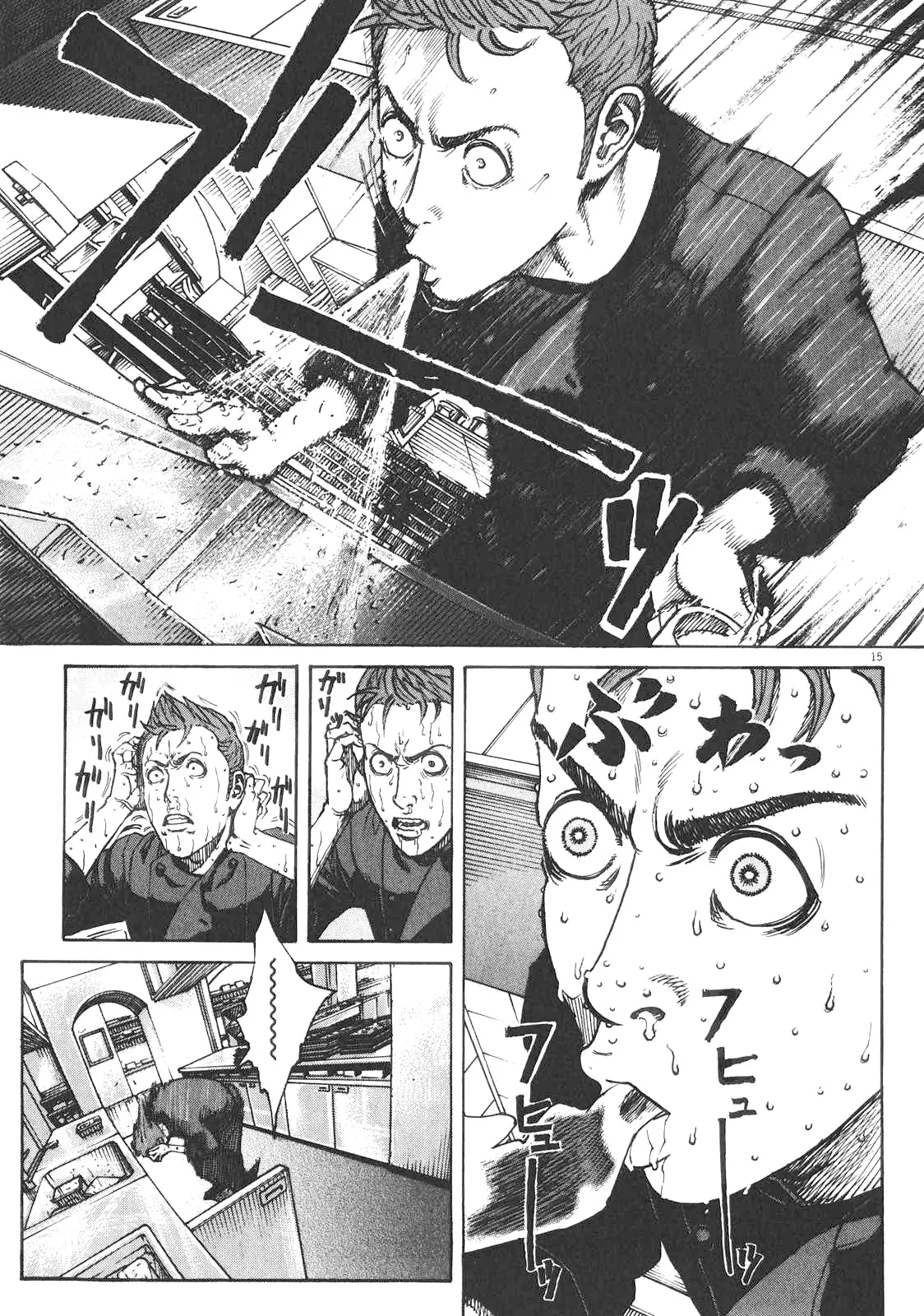 Bambino! Secondo Chapter 88 page 15 - 