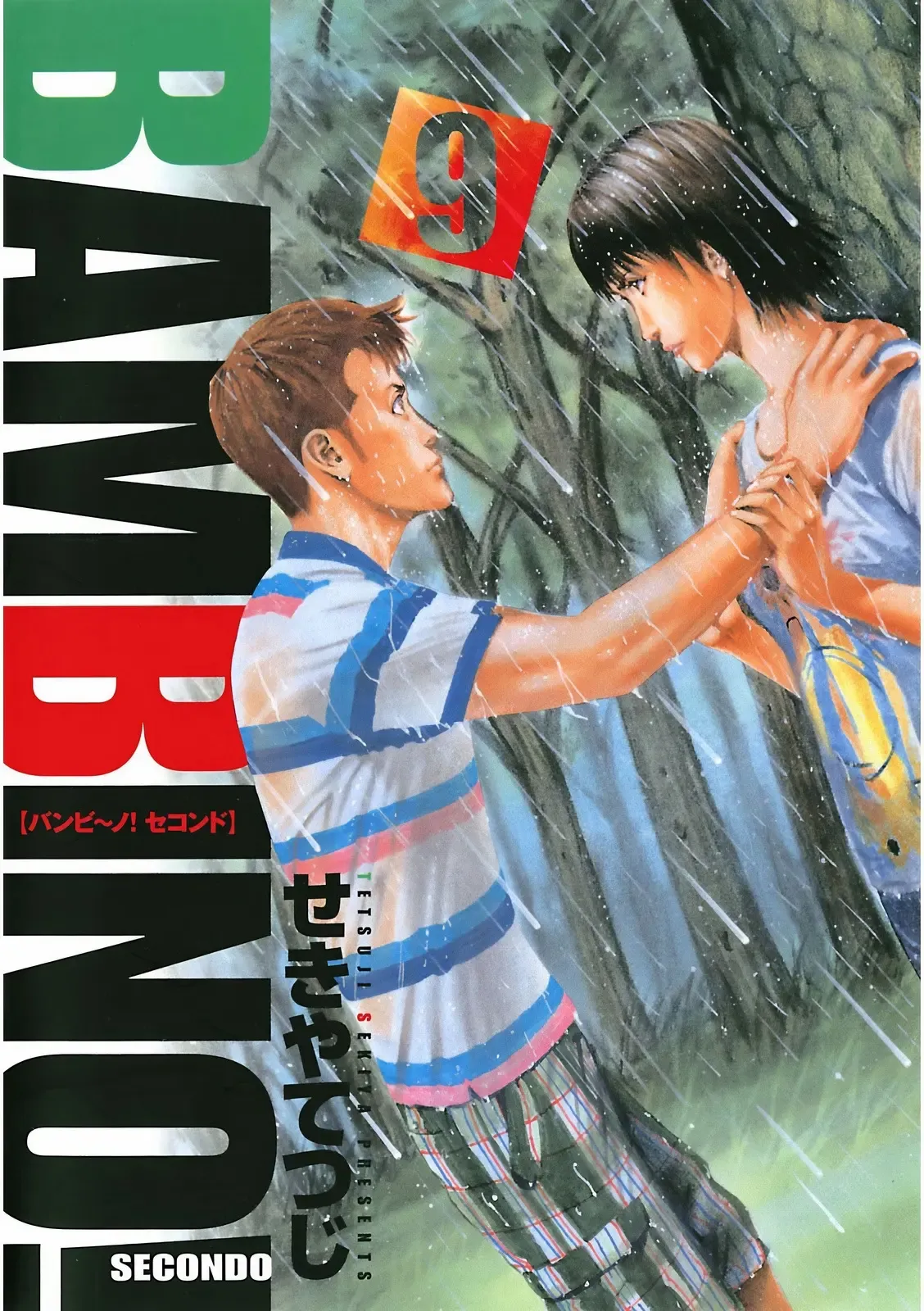 Bambino! Secondo Chapter 90 page 2 - 